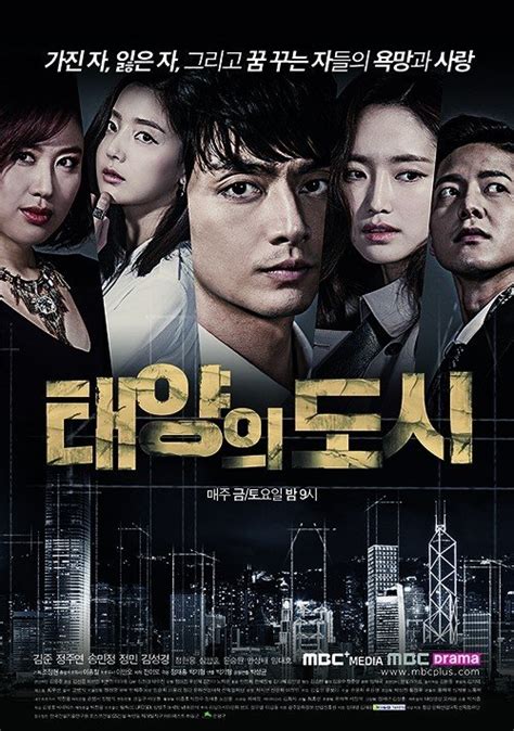 City of the Sun (Korean Drama, 2014, 태양의 도시) @ HanCinema.